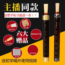 /好音质乌木管子D调C调降B调管子乐器A调催泪管配哨片 降B【塑料哨】