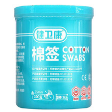 健卫康双头医用棉签 100只 1盒装
