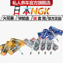 NGK进口火花塞/适用 【铱铂金火花塞 套装4支价】 荣威350 360 550 950 e950