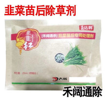 韭菜苗后除草剂韭菜田除草剂禾阔双除不伤苗苗后除草剂2包一亩地 韭韭红1包