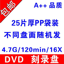 KDA 光盘dvd-r刻录光盘光碟片dvd+r刻录盘空白光盘4.7G办公刻录光碟投标书空白光碟  DVD 25片 PP袋装