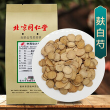 京皖 麸白芍 中药饮片 按方抓药 20g