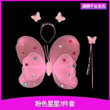 蝴蝶翅膀儿童魔法棒小仙女玩具发光仙女裙女孩精灵套装小公主巴啦啦小魔仙 粉色星星3件套
