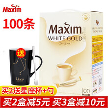 韩国原装进口东西Maxim麦馨摩卡咖啡原味含糖含奶3合1速溶咖啡粉100条礼盒装 麦馨白金牛奶咖啡100条