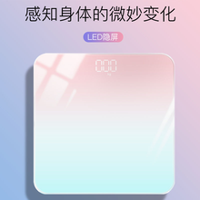 电子称人体秤高精准耐用小型充电体重秤女生家用宿舍小称重计可爱 升级隐屏充电款-极光粉+数据线+皮尺