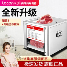 乐创(lecon) 切肉机商用切片机猪肉切丝切丁切肉片全自动电动切菜机多功能 配置3
