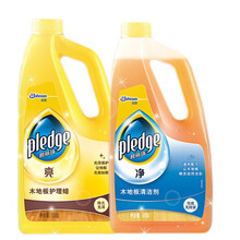 碧丽珠（Pledge）木地板液体蜡 地板清洁剂 保养护理蜡家用地板清洁 防滑防开裂防变形家用组合套装 500g木地板护理蜡+500g木地板清洁剂
