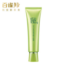 百雀羚 活力紧致眼部精华30g(补水保湿，滋润眼部)