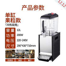 冷饮机商用饮料机冷热小型果汁机多功能自助餐厅制冷酸梅汤饮品机标努 军绿色