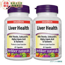 【加拿大】Webber Naturals伟博护肝胶囊 65粒 两瓶