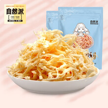 自然派鱿鱼丝100g即食海味办公室小零食手撕香烤鱿鱼丝 北海风味100g