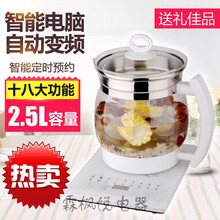 养生壶全自动加厚玻璃电煮茶壶中药壶煎药大容量2-2.5l黑茶 18功能白送蛋架+除垢剂2包 2.5升