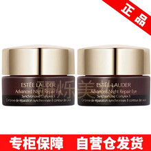 【情人节礼物 专柜保障】雅寺兰黛眼霜小棕瓶眼霜 眼精华 小棕瓶特润修护精华眼霜3ml*2瓶小样 蓝光