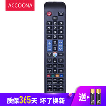 Accoona适用于三星智能高清液晶电视机遥控器板AA59-00594A UA4640ES6100J