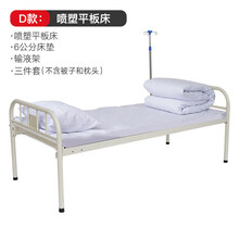 上龙医院诊所用门诊床医用病床输液床观察简易铁床病号普通平板床 D款：普通平板床(备注：三件套不含枕头和被子)
