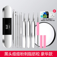 欧亿姿粉刺针挑挤痘套装工具细胞夹镊子黑头针暗疮针不锈钢美容院 组合10件套[组合8件+胶套粉刺针+10倍放大镜]