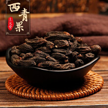 西青果 1克 中药材 需处方抓方 药房发货 西青果中药饮片在线抓药中药抓中药拍方抓药kf 西青果