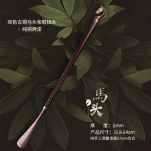jron纯铜鞋拔马头长鞋拔如意头鞋拔黄铜鞋拔懒人鞋拔孕妇鞋拔老人鞋拔实木鞋拔古铜色鞋拔金色鞋拔 纯铜马头双色古铜烤漆鞋拔64cm