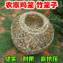 鸡笼竹家用竹制圆形鹧鸪笼竹编家庭养鸡笼子家禽鸭笼大号特大 浅绿色 M-中型