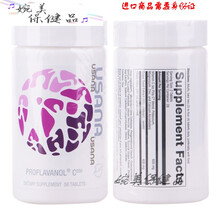 恩威万恩威万美国葡萄籽精华C200mg 加强版OPC 改善细胞提代谢