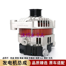 适用于别克凯越1.6雪佛兰乐风科鲁兹赛欧君威君越昂科雷发电机总成 英朗/科鲁兹1.6