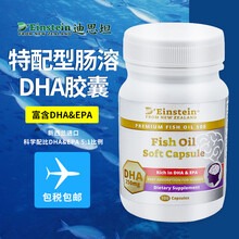 新西兰跨境 纽奇 迪思坦D'Einstein特配型250毫克/粒DHA 1瓶装