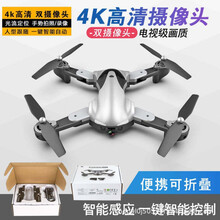gps跨境drone高清4K四轴无人机 航拍光流手势跟随可折叠遥控飞机 1080P+光流双摄像头+1电池(彩盒简易包装)