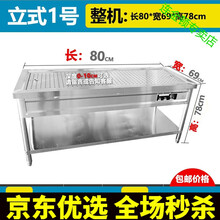 不锈钢商用保温售饭台售卖台湖南蒸菜台浏阳蒸菜台暖碟暖碗快餐车 立式1号[80*69*78cm]