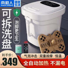 南极人泡脚桶洗脚足浴盆电动按摩养生全自动家用养生加热恒温器 【升级版】可拆洗纯白