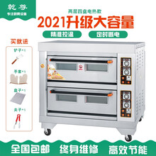 乾尊 烤箱商用家用大型电燃气煤气天然气定时控温披萨烘焙箱面包蛋糕红薯烘炉月饼烤炉大焗炉 二层四盘电+烤盘 A