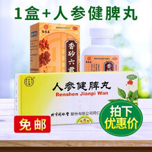 张恒春 香砂六君丸 200丸（浓缩丸）祛湿气药脾胃益气健脾虚气滞消化不良中成药品大便溏泄 1盒+同仁人参健脾丸【脾胃虚弱】