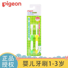 贝亲 Pigeon 婴儿牙刷儿童牙刷儿童训练牙刷 柔软刷毛亲子护牙系列二阶段三阶段 婴儿训练牙刷 1-3岁 黄色+绿色