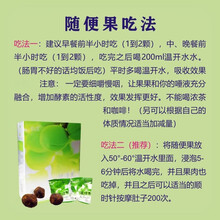 随便果四季优美佑惑孝素青梅酵素梅子清肠排 随便果买5送5 发10盒