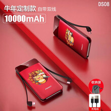 品胜10000毫安时充电宝自带线苹果+Type-c接口聚合物超薄小巧便携移动电源适用苹果华为小米充电 【牛年定制款】自带双线10000毫安时/中国红