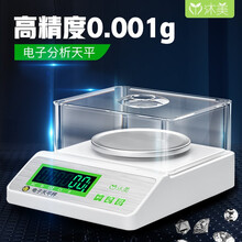 沐美电子天平秤高精度分析天平精密实验室秤精准0.01g/0.001g电子秤克称0.1g托盘黄金珠宝称 0.001g/100g 圆盘（配砝码+防风罩） 天平