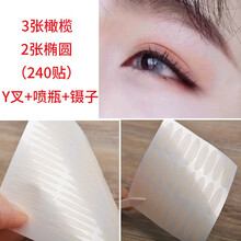 婼丝黛儿网纱蕾丝双眼皮贴网红无痕双面隐形自然男定型霜纤维条仙女贴喷瓶镊子美目贴 3橄榄+2椭圆240贴喷瓶镊子Y叉