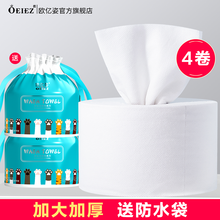 欧亿姿洗脸巾一次性毛巾女卷筒抽取式干湿两用便携纯棉化妆卸妆棉家用擦脸巾洗面巾纸洁面美容巾 网格纹4卷装