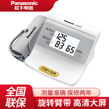 松下（Panasonic）BU05上臂式电子血压计家用医用级老人全自动高精准量电动血压测量仪器血压机 松下BU05