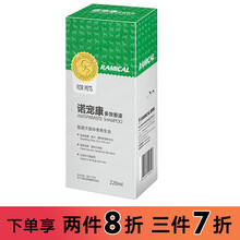 雷米高宠物沐浴露狗狗药浴露猫咪皮肤病洗澡220ml 诺宠康【螨虫等寄生虫】