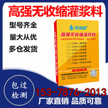 筑城路高强无收缩灌浆料C60通用型结构加固设备基础 座浆料支座灌浆料安装螺栓锚固厂家直销 25公斤