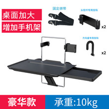汽车折叠桌板汽车载ipad放平板电脑支架手机架后排后座椅pad椅背车用车架车内办公电脑桌 四代豪华版桌面加大+2组挂钩+手机架+固定绑带