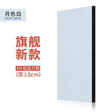 隔音板墙面消音自粘隔音棉墙体ktv窗户房间隔音卧室家用 新款3cm月色白0.5X1m