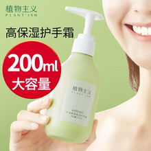 植物主义孕妇护手霜孕妇专用保湿滋润天然纯补水无添加哺乳怀孕期可用 牛油果护手霜