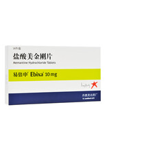 易倍申 盐酸美金刚片 10mg*28片/盒 阿尔茨海默型老年痴呆 1盒装