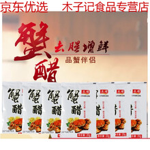 镇江袋装正顺蟹醋大闸蟹专用20ml*300小袋装吃螃蟹姜汁香甜蟹醋