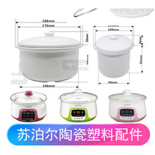 侨源 内胆盖子陶瓷电炖盅 0.5/1.6升DZ16YC812-35/DZ16yc802配件 适用苏泊尔通用电源线