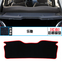 雪弗兰乐驰中控仪表台避光垫汽车装饰遮光遮阳防晒隔热垫内饰改装 乐驰 后橱窗垫 红边