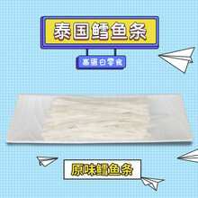 蜜哆爱蜜袋鼯鳕鱼条鳕鱼丝蜜袋鼯松鼠金丝熊仓鼠零食泰国鳕鳕鱼条营养高蛋白增肥食物蛋白质蜜袋鼯爱吃的零食 白鳕鱼条250g