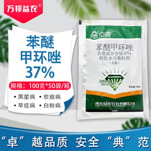 华研 37%苯醚甲环唑锉苦瓜芹菜斑枯病香蕉叶斑病农药杀菌剂 100克（1袋）