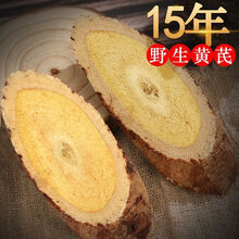 甘肃黄芪大片泡茶补气血特级野生新货无硫正北芪中药材滋补品 野生15年特大片黄芪500克